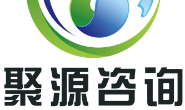 内蒙古聚源企业管理咨询有限公司
