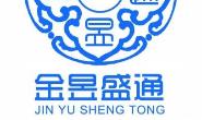 内蒙古金昱盛通知识产权服务有限责任公司
