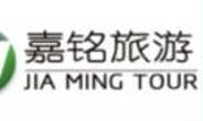​内蒙古嘉铭旅行社有限责任公司