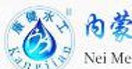 内蒙古康健水处理设备有限责任公司
