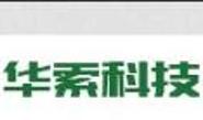 内蒙古华索信息科技有限公司