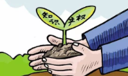 事业单位！中国知识产权报社招聘10名工作人员...