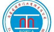 内蒙古博华门业有限责任公司