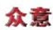 包头市众意环境科技有限公司