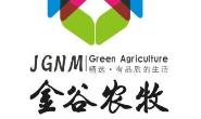 内蒙古金谷农牧业科技有限公司